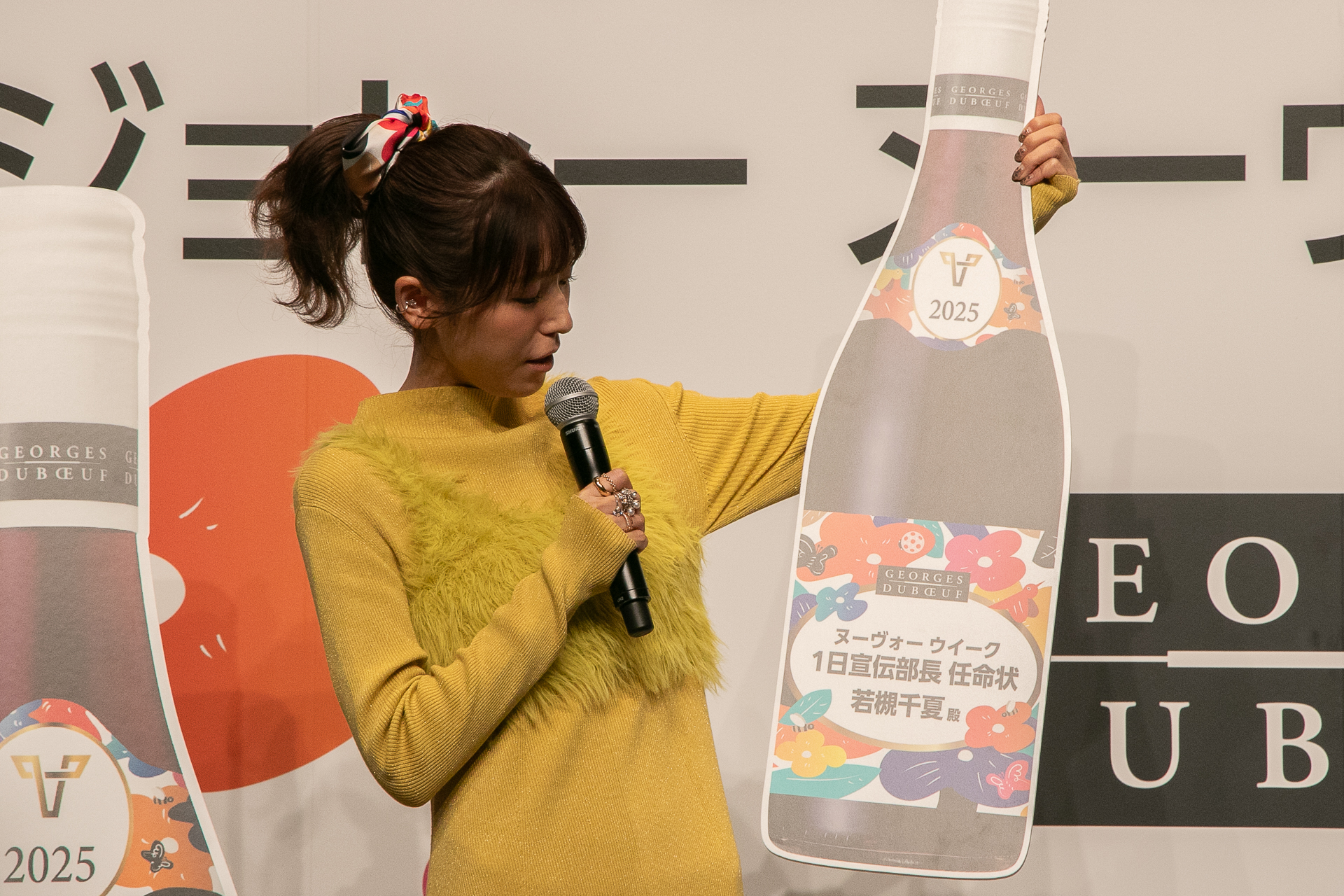 ワインボトルを模した任命状のデザインに喜び「玄関に飾りたい」と話す