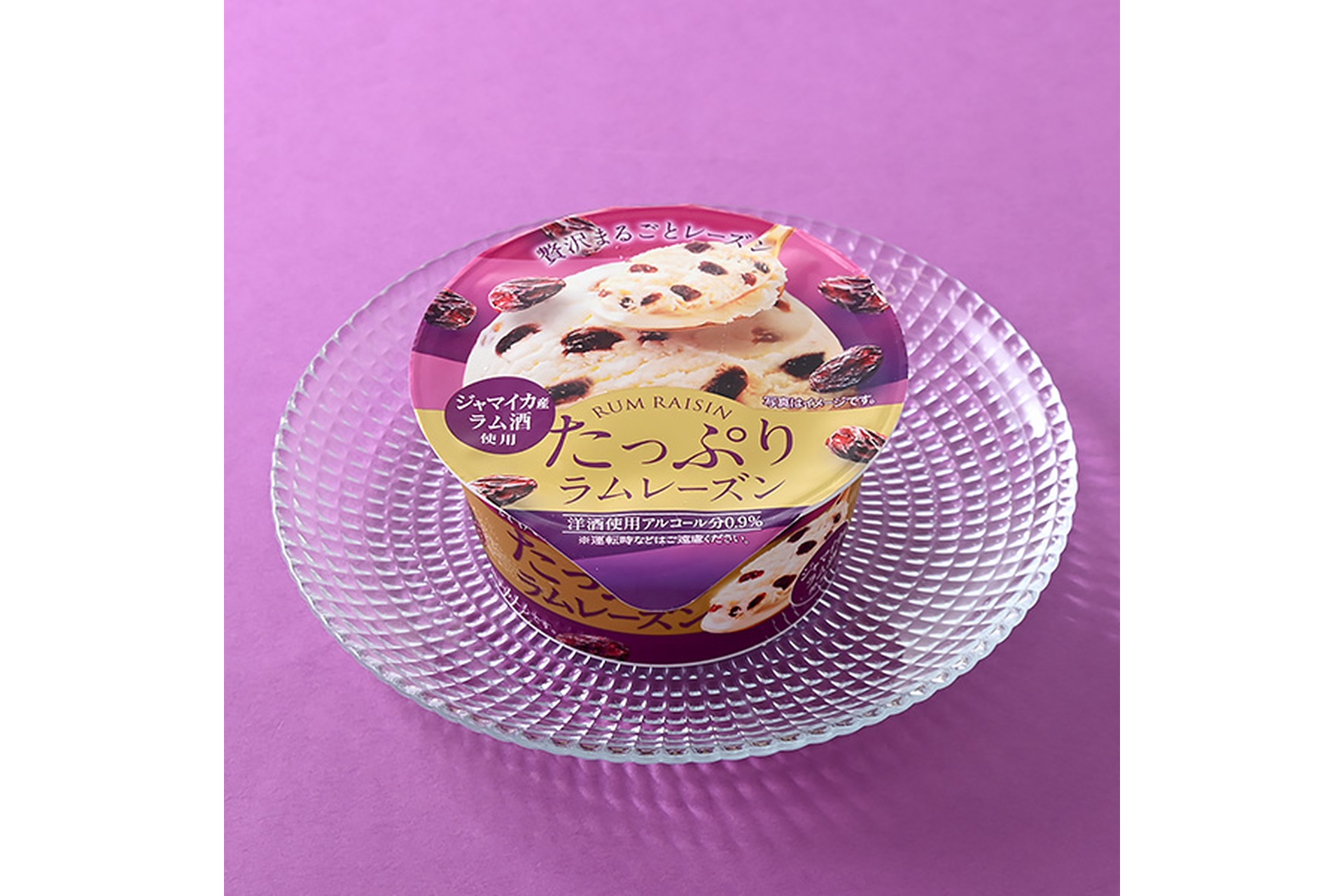 たっぷりラムレーズン