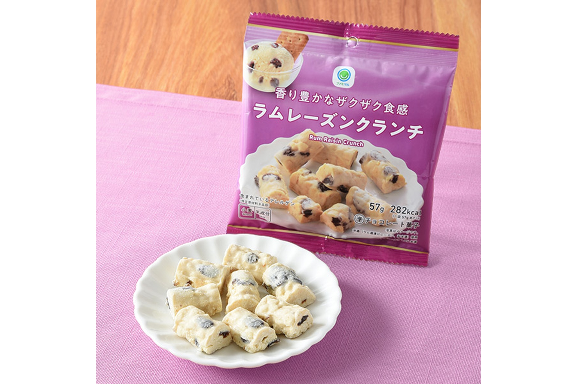 ラムレーズンクランチ