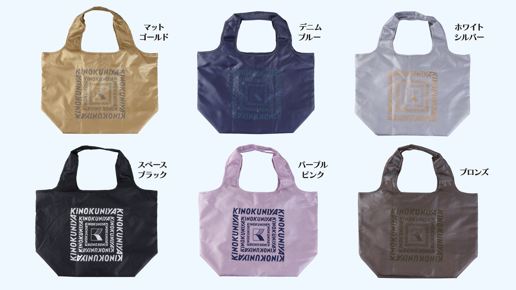 紀ノ国屋 まとまる保冷バッグ