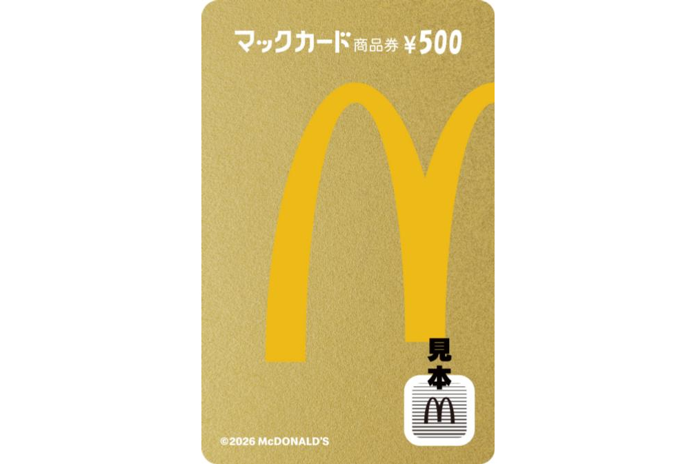 10個に1個の割合で入っている「金のマックカード500円分」