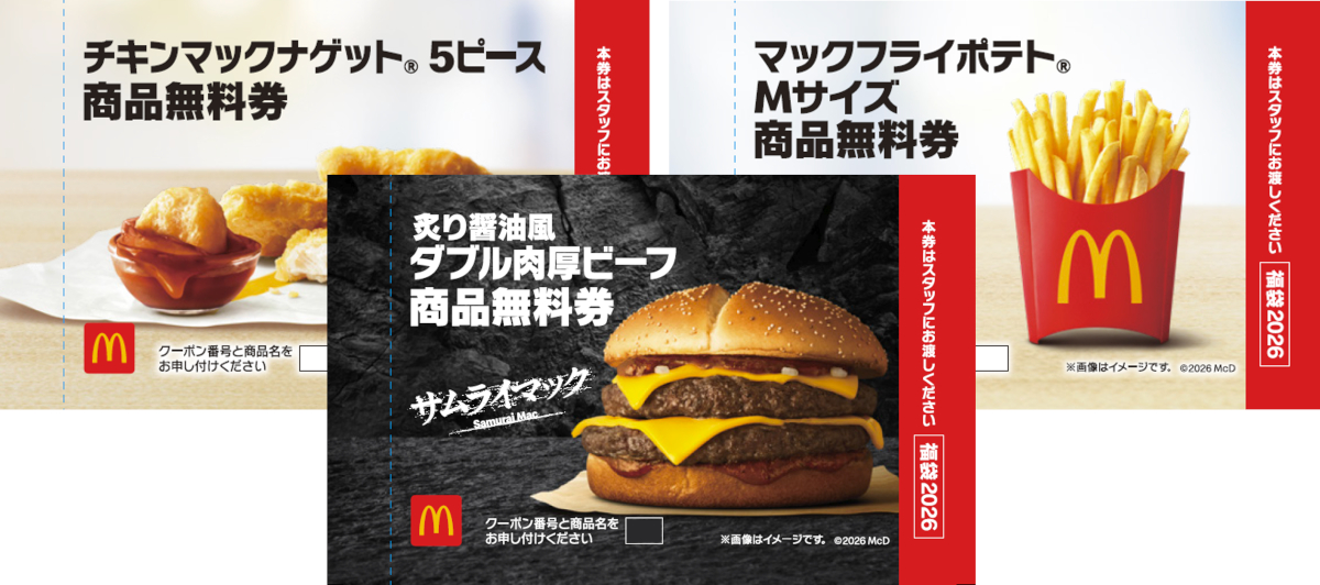 これだけで元が取れちゃう