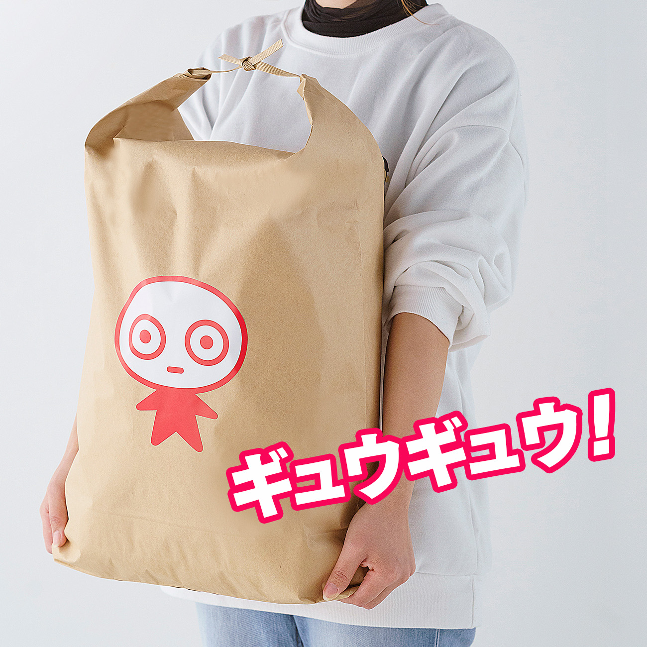 ずっしりな米袋