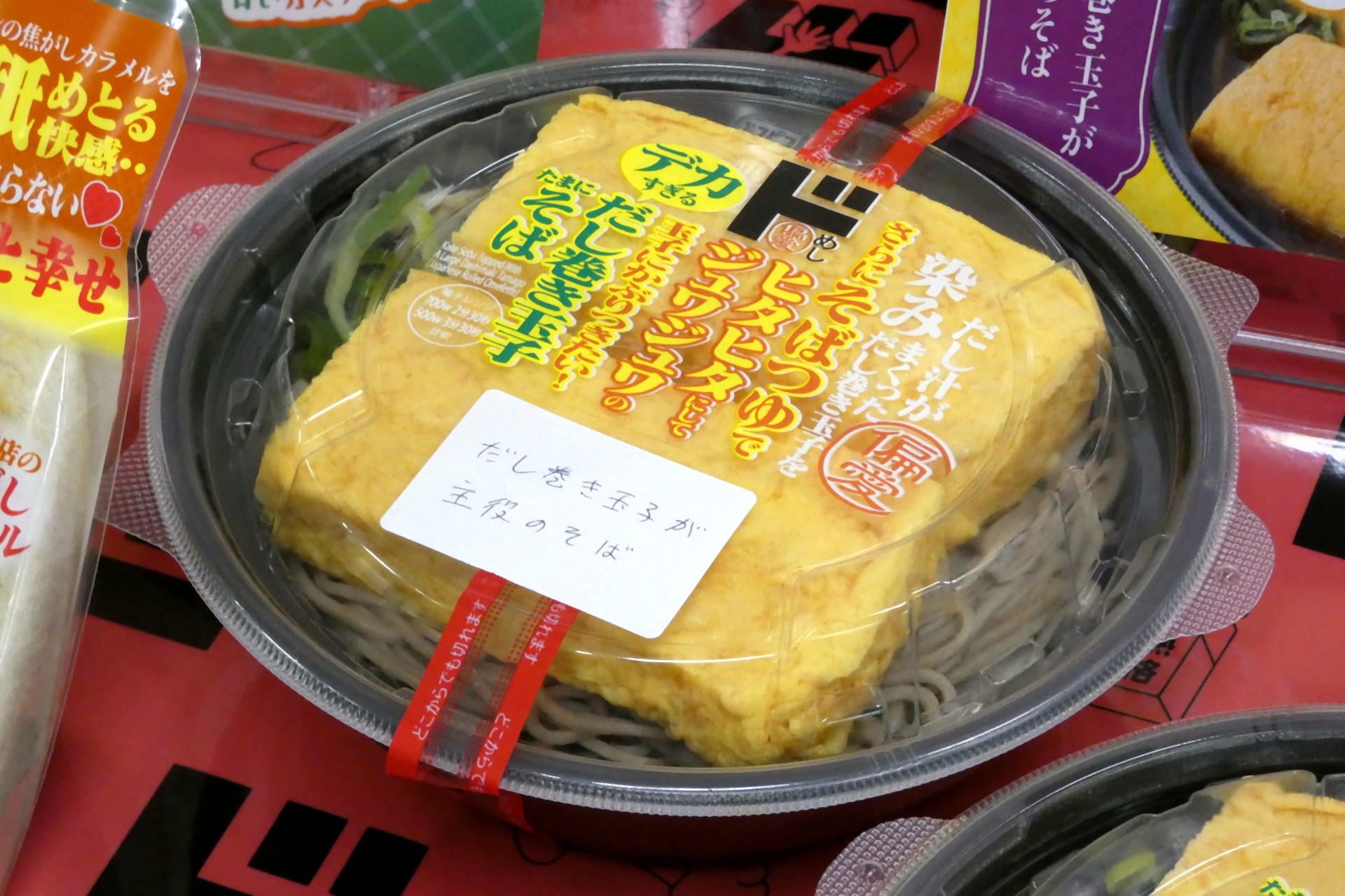 だし巻き玉子が主役のそば