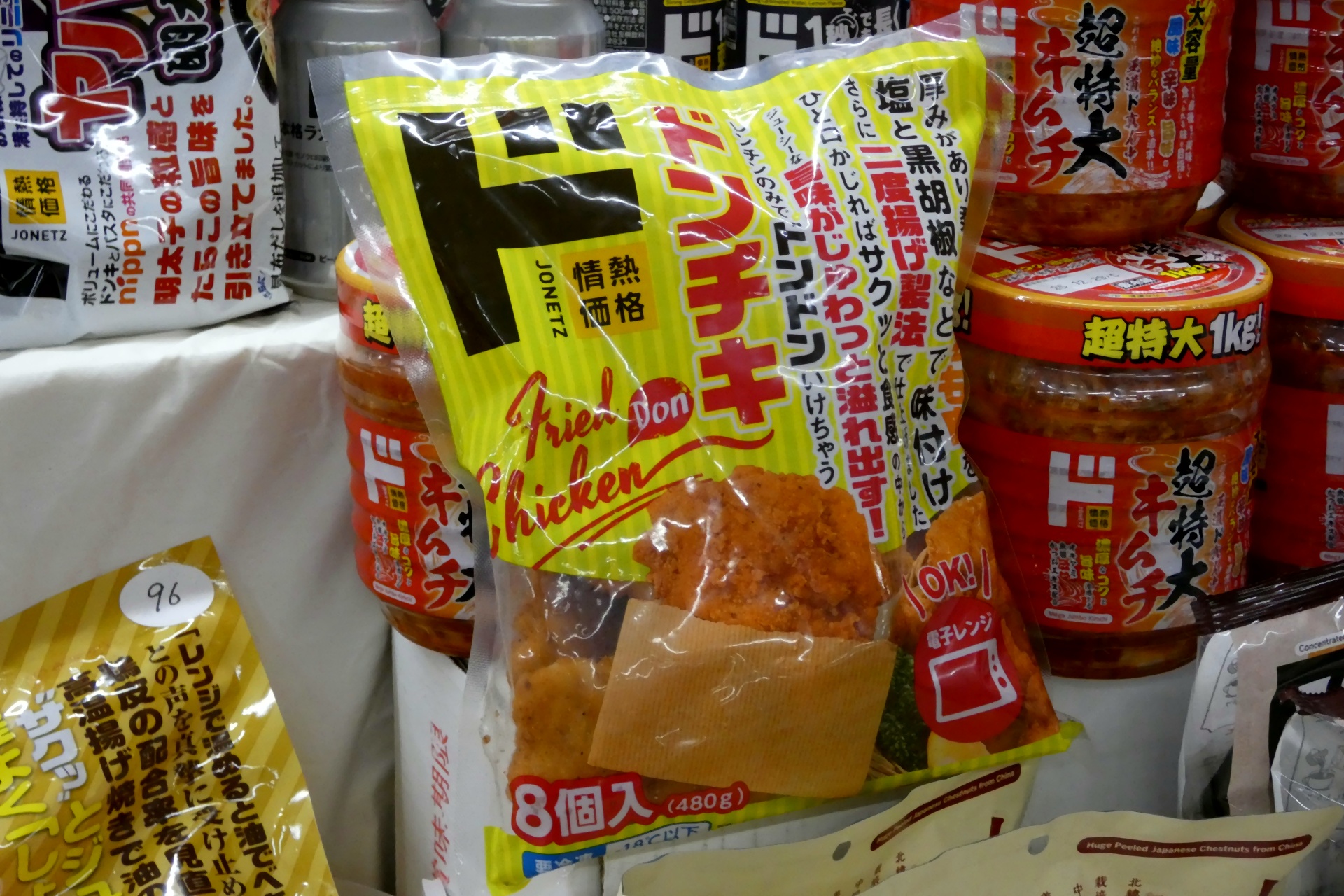 情熱価格 ドンチキ