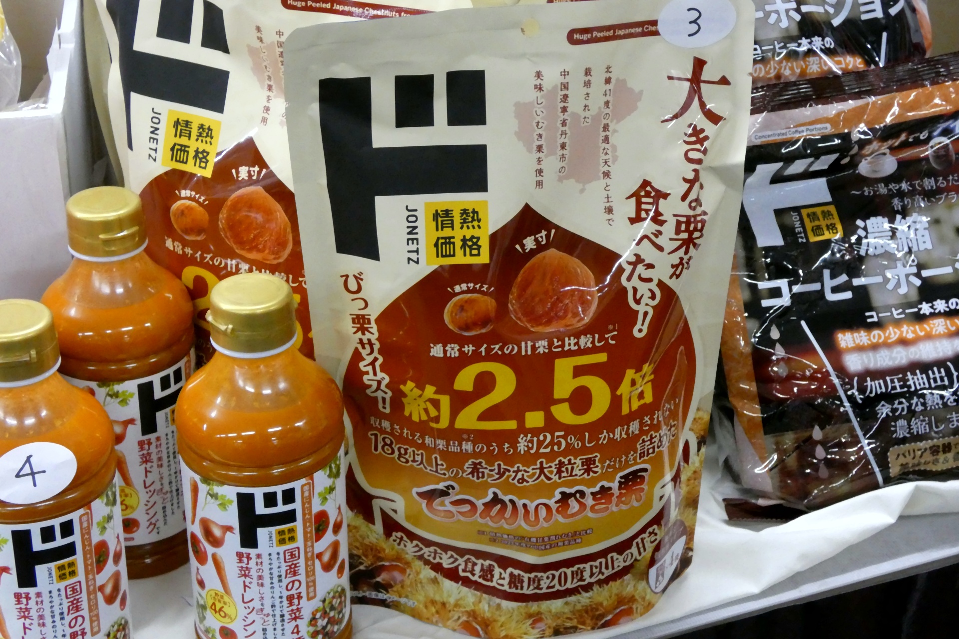 情熱価格 でっかいむき栗