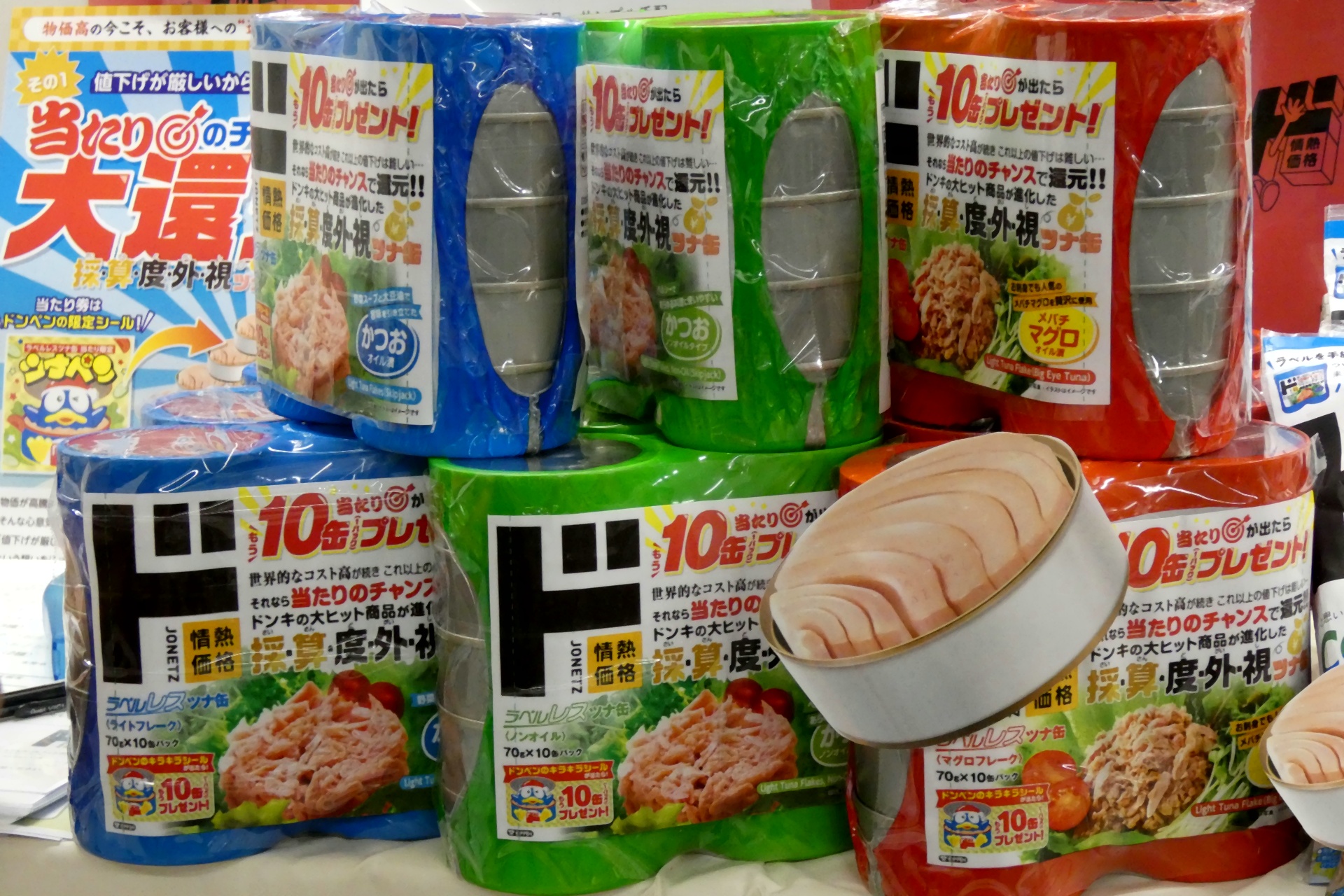 くじ付きの「ラベルレスツナ缶」