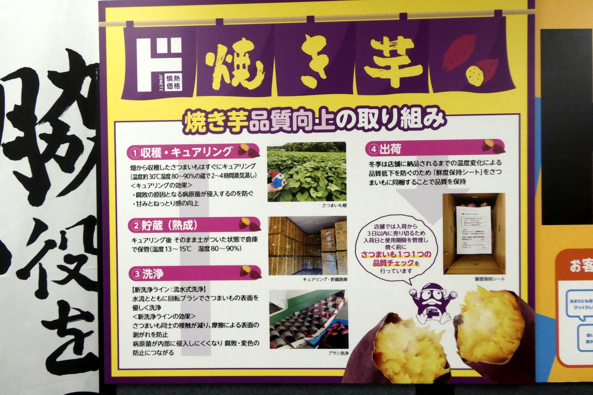 焼き芋への情熱