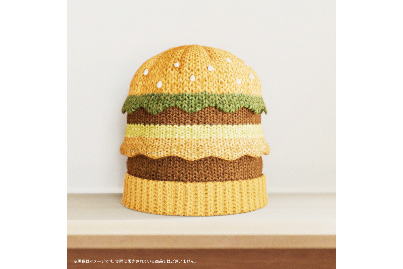 目玉アイテム候補（1）の「ビッグマックニット帽」