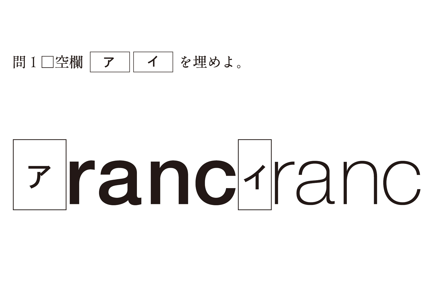 日本マクドナルド公式Xに投稿された問題文