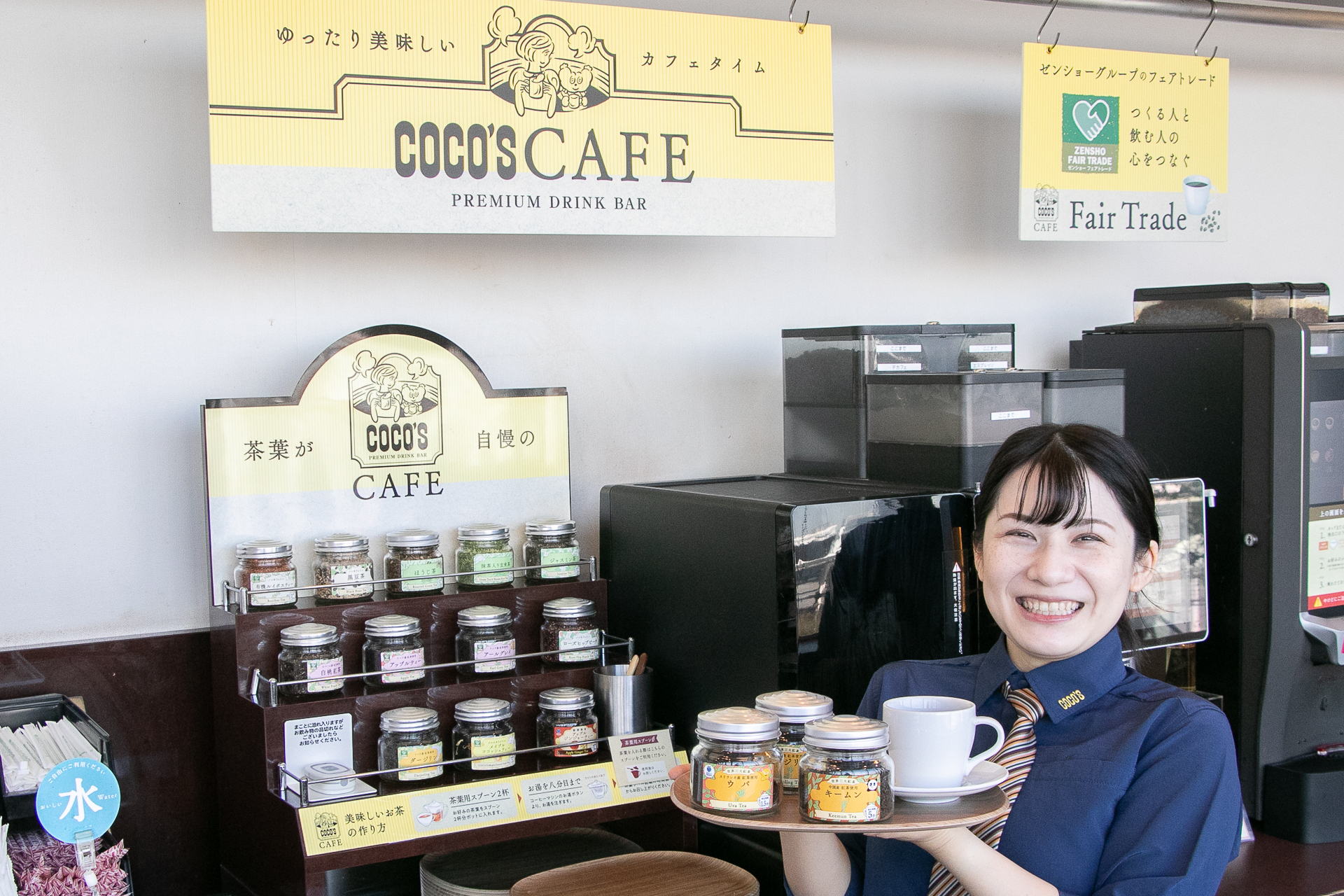 ココスの「プレミアム ドリンクバー」に世界三大紅茶がそろうことに