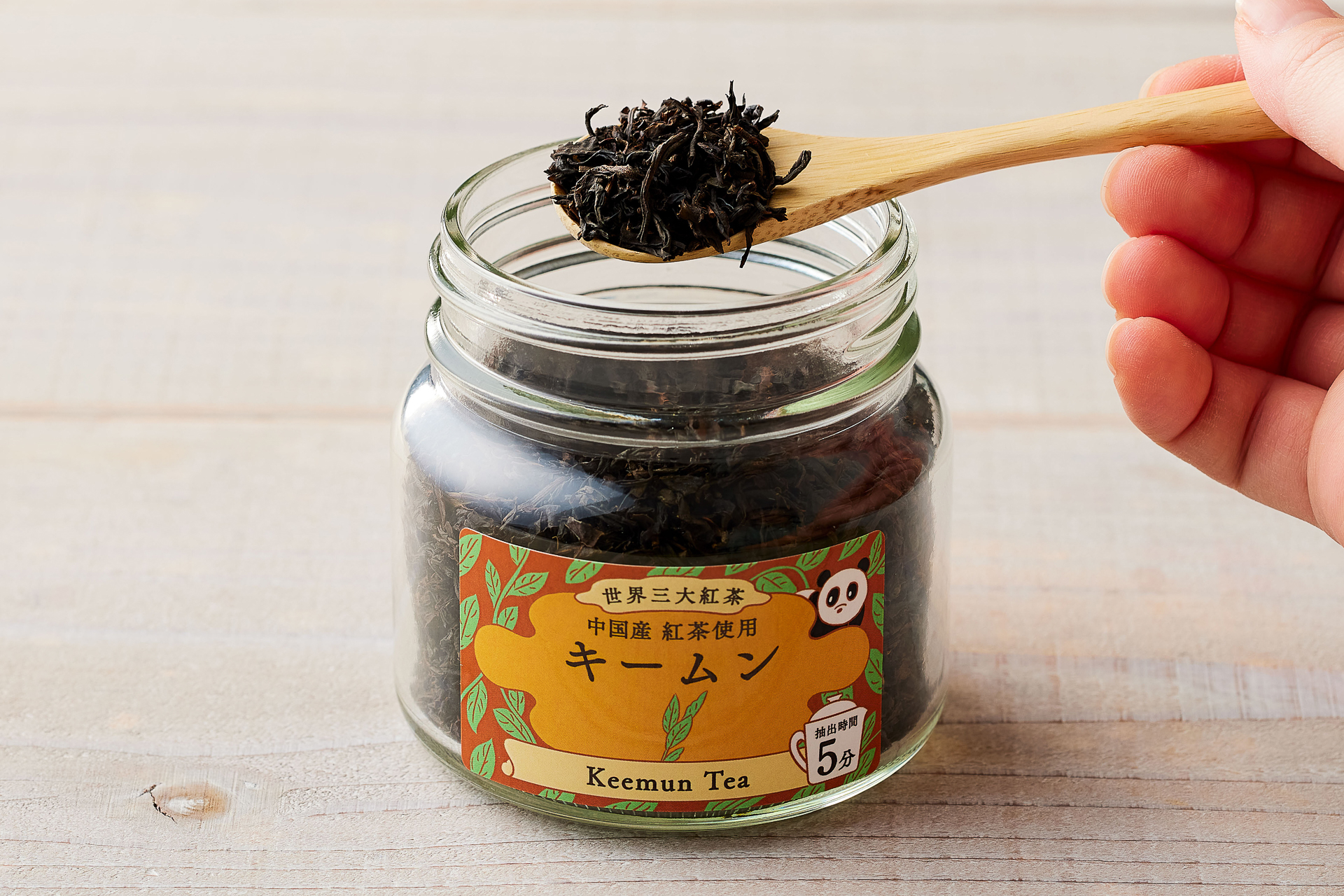 プレミアム ドリンクバー「キームン（祁門紅茶）」