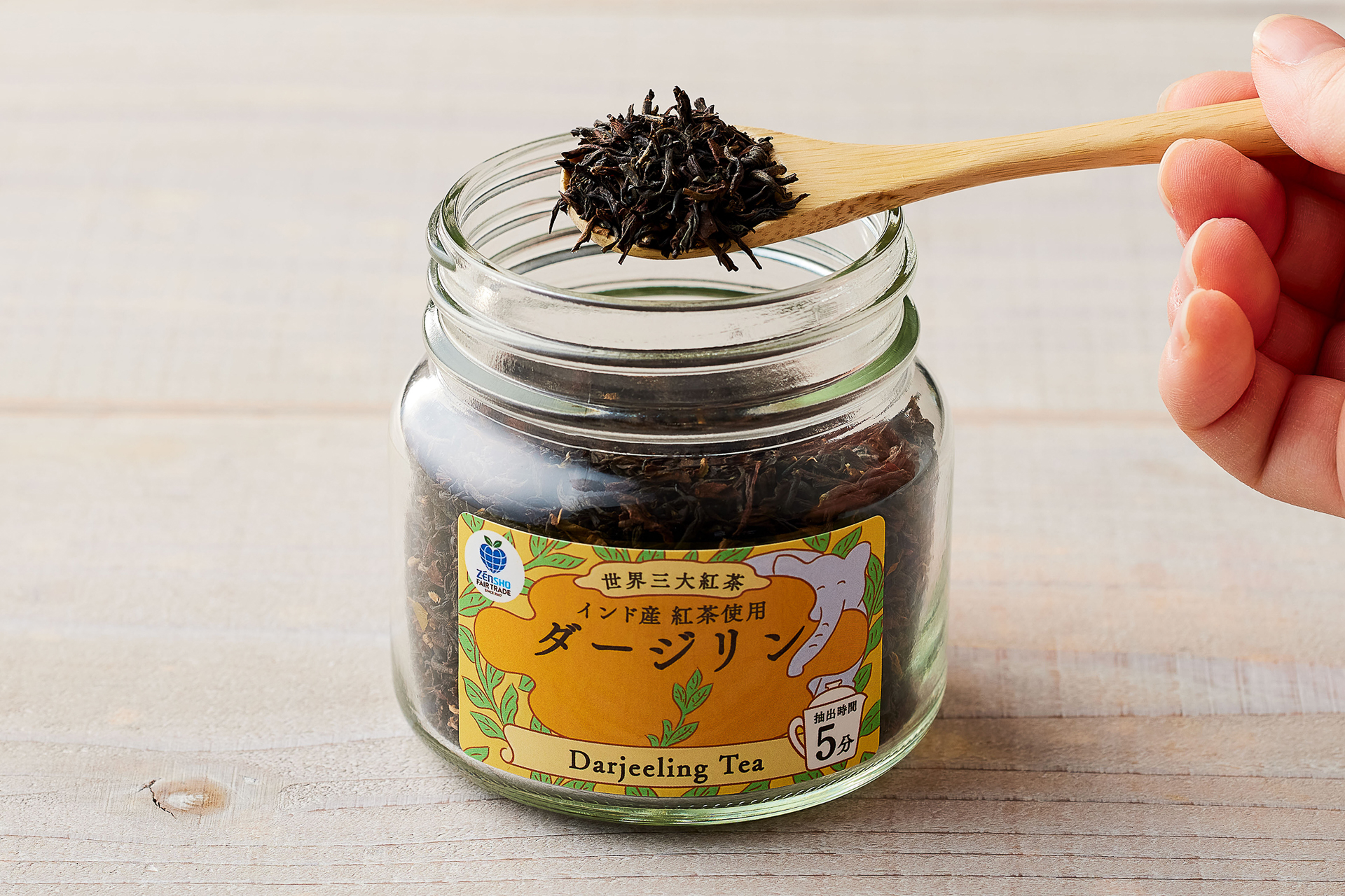 プレミアム ドリンクバー「ダージリン」