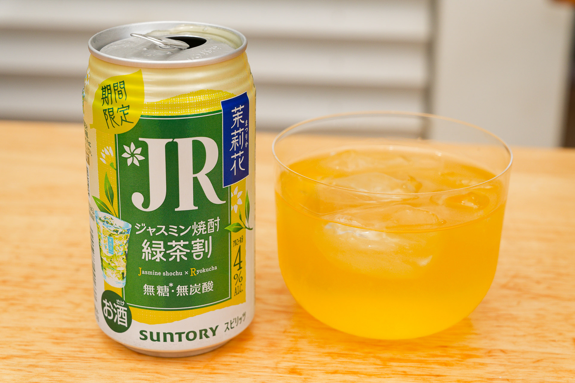 サントリー「茉莉花〈緑茶割・JR〉」
