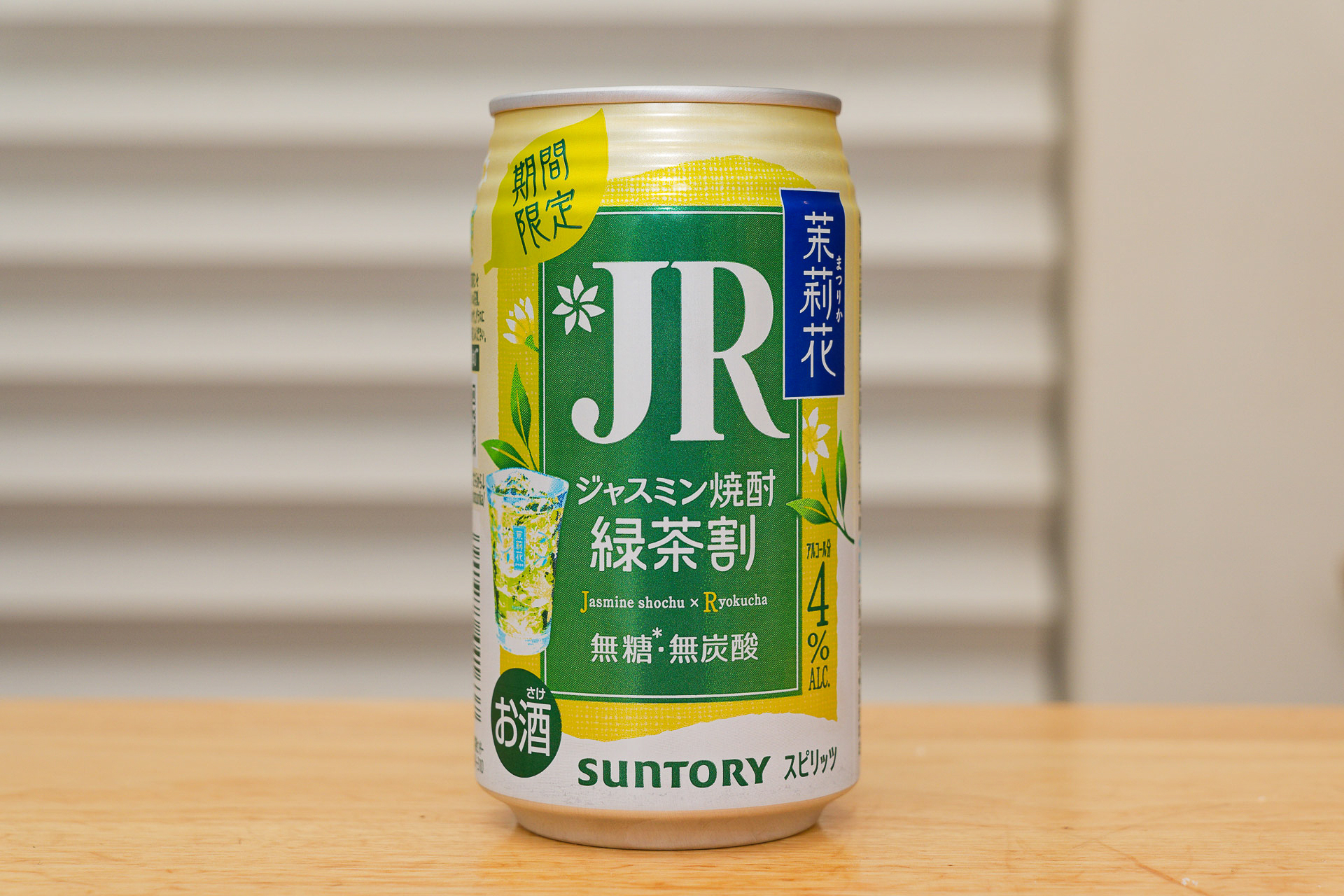 ジャスミンの「J」と緑茶の「R」で「JR」