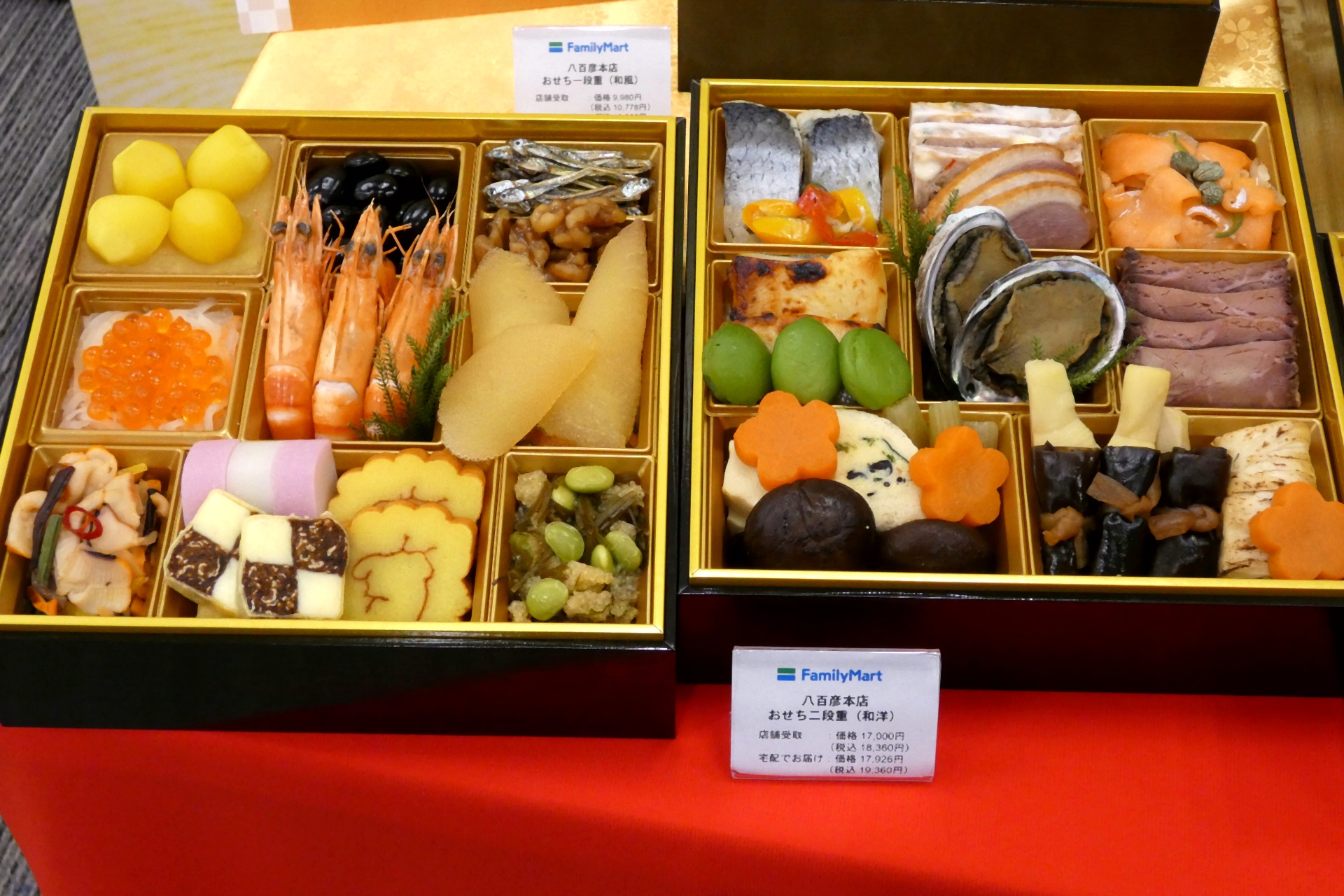 八百彦本店 おせち二段重（和洋）