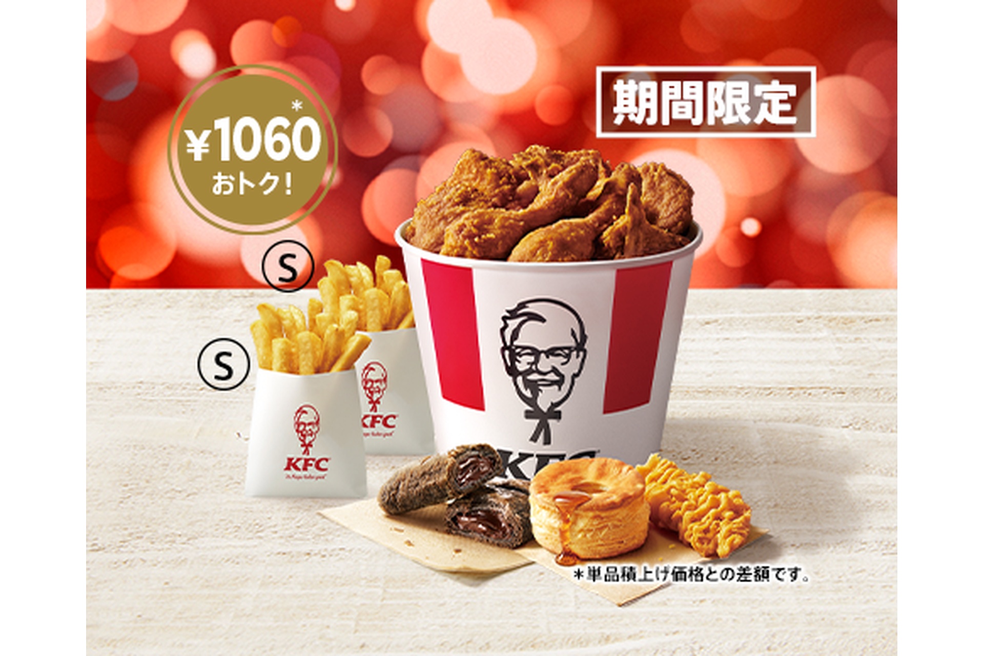 ウィンターバーレル10ピース