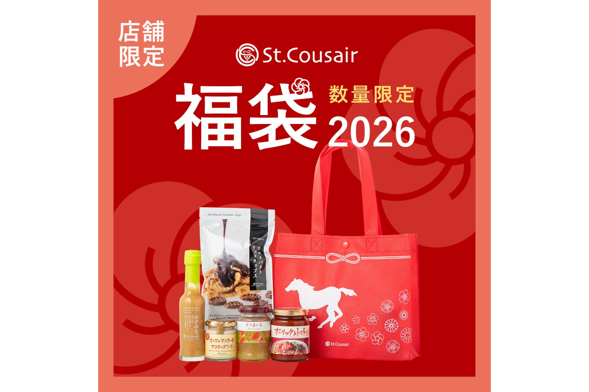 「New Year Bag 2026」2000円