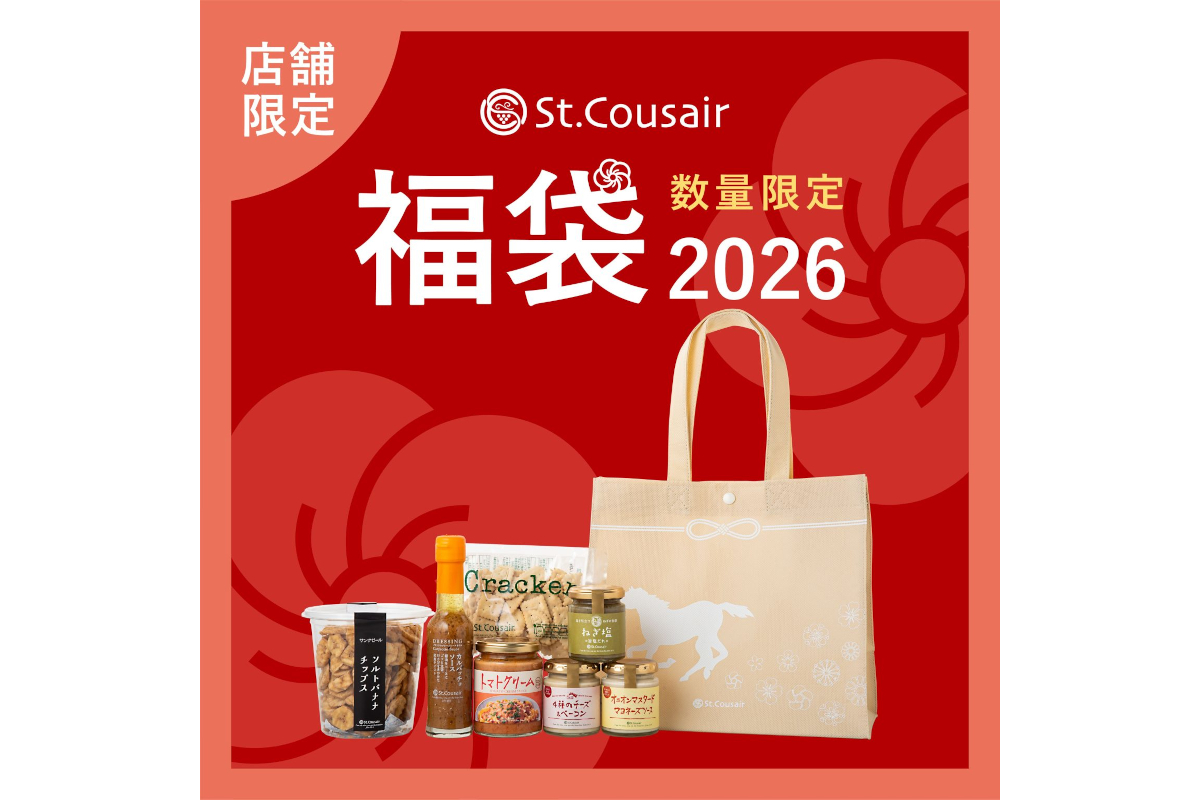 「New Year Bag 2026」3000円