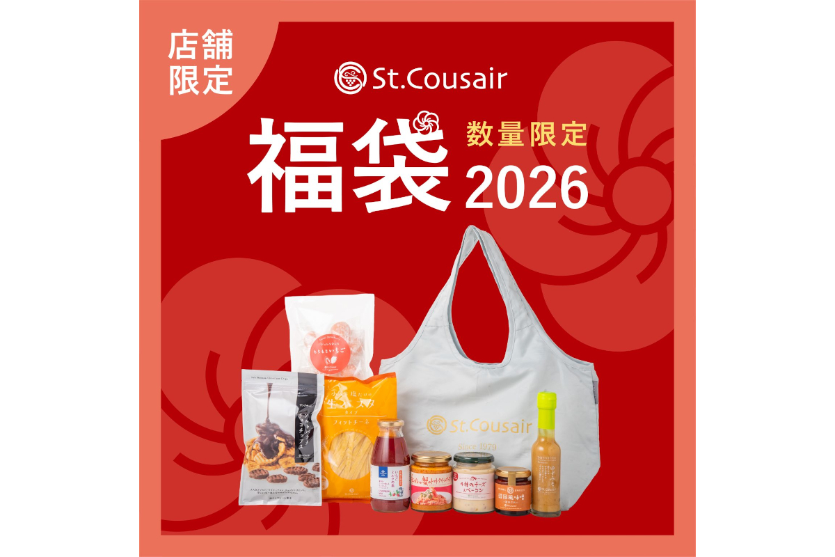 「New Year Bag 2026」5000円