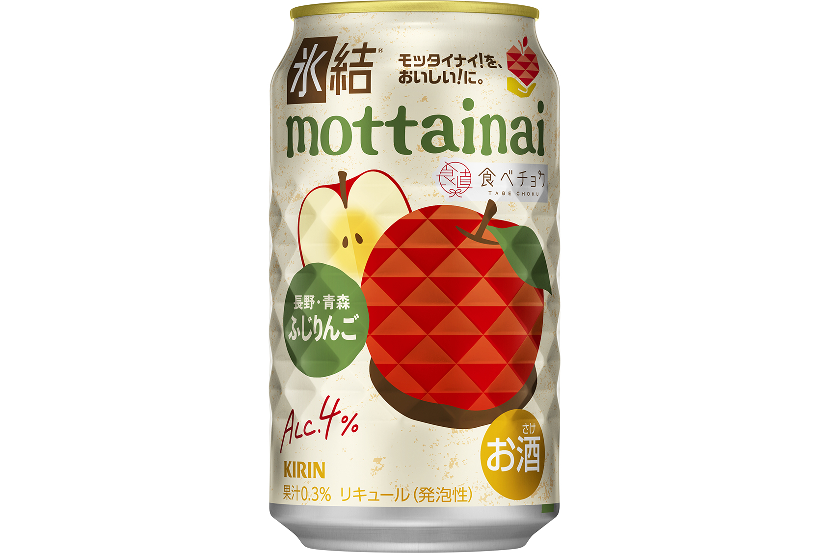 キリン 氷結 mottainai ふじりんご