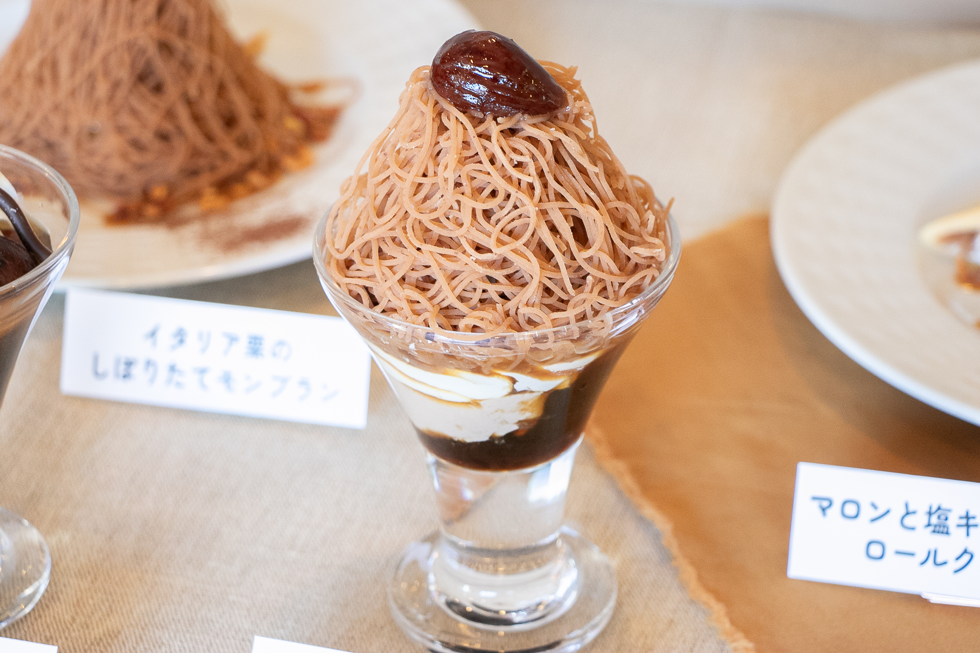 「しぼりたてモンブランのミニパフェ」（539円）