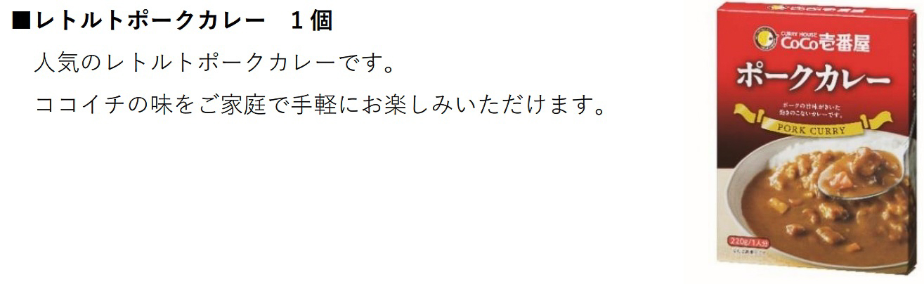 レトルトポークカレー