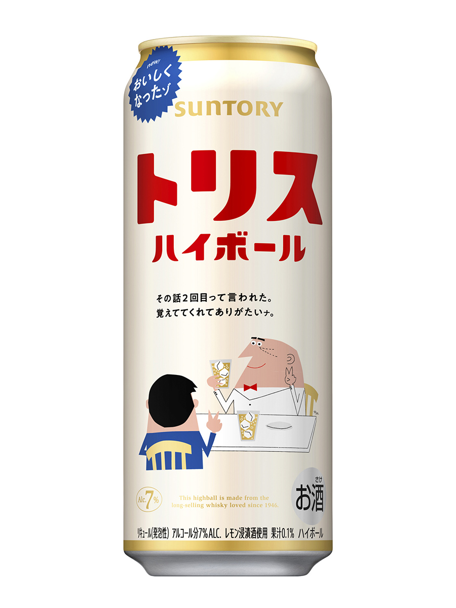 「トリスハイボール缶」（500mL缶）