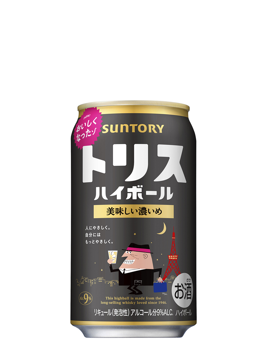 「トリスハイボール缶〈美味しい濃いめ〉」（350mL缶）