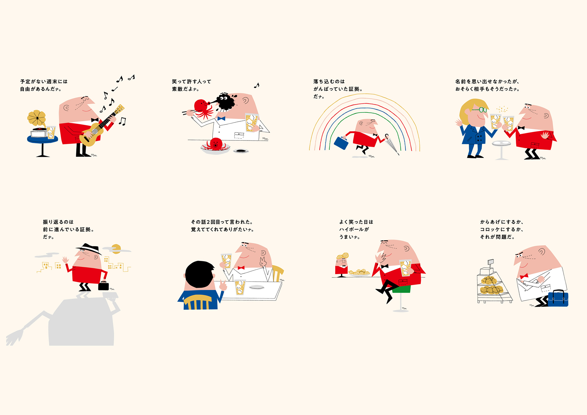 16種類のアンクルトリスの一言メッセージ