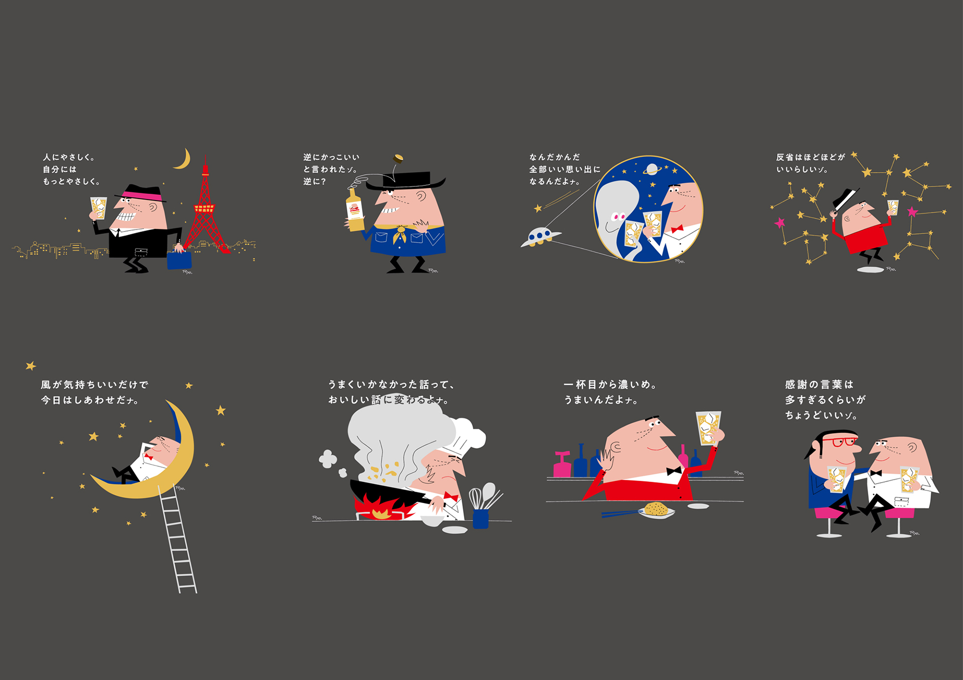 16種類のアンクルトリスの一言メッセージ