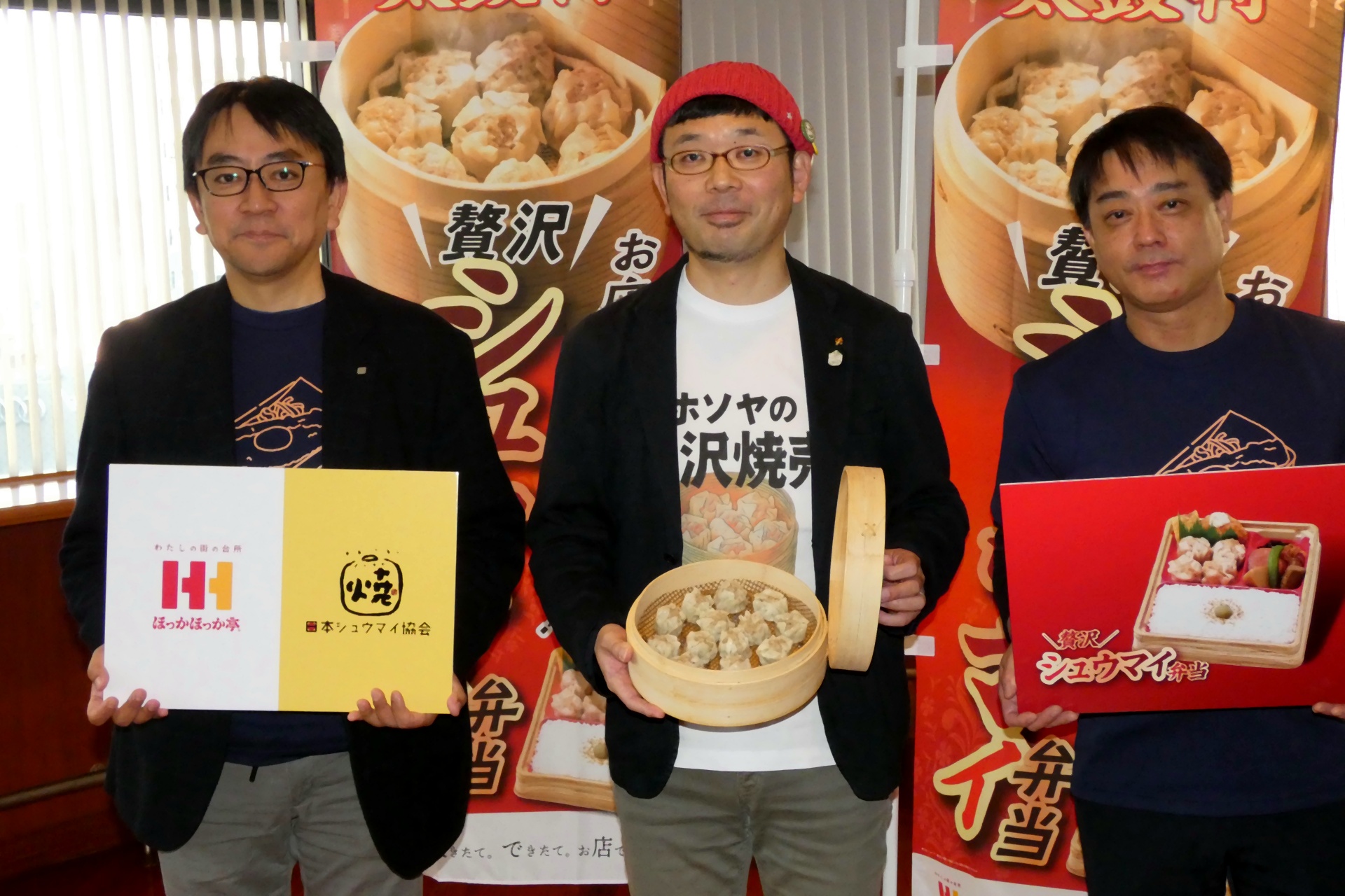 （左から）常務取締役 商品企画統括本部 統括本部長 兼 企画本部 本部長の飯沼俊彦氏、日本シュウマイ協会 代表理事のシュウマイ潤こと種藤潤氏、商品本部 本部長の信木竜司氏