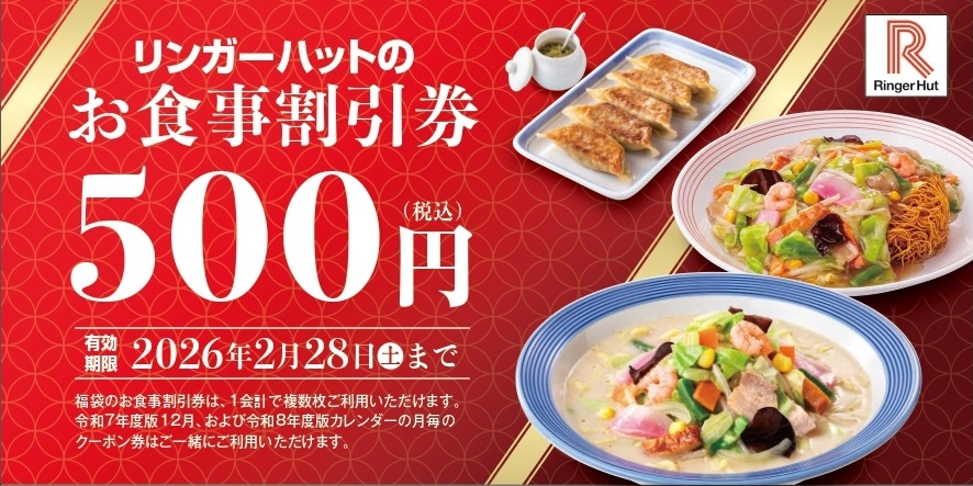 お食事割引券（500円×6枚）