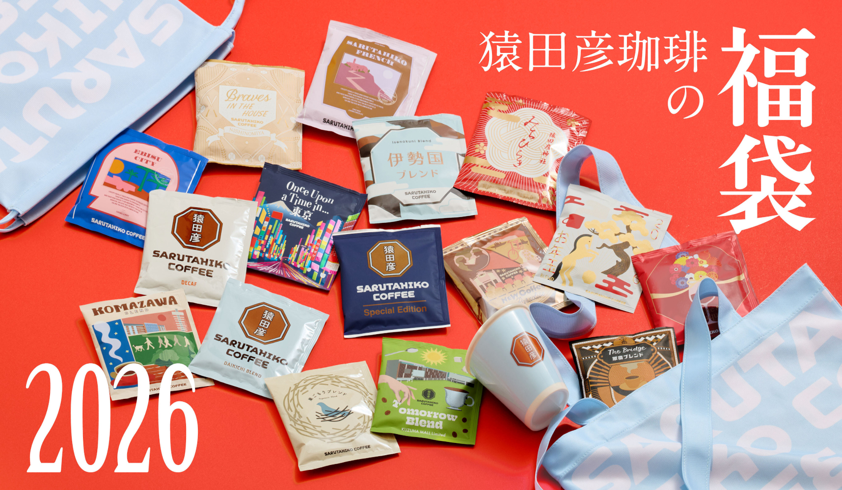 猿田彦珈琲の福袋2026