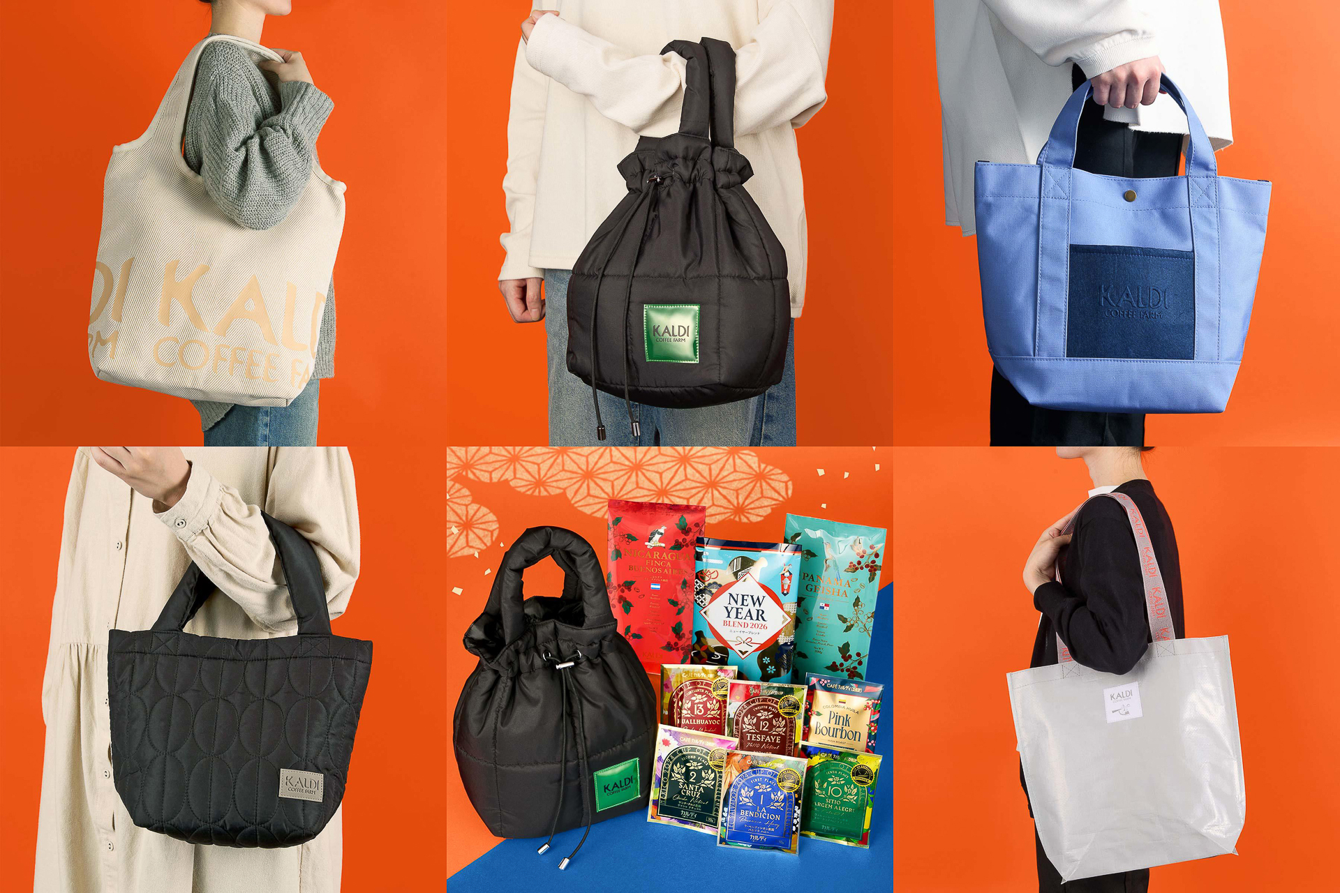 カルディコーヒーファームの福袋