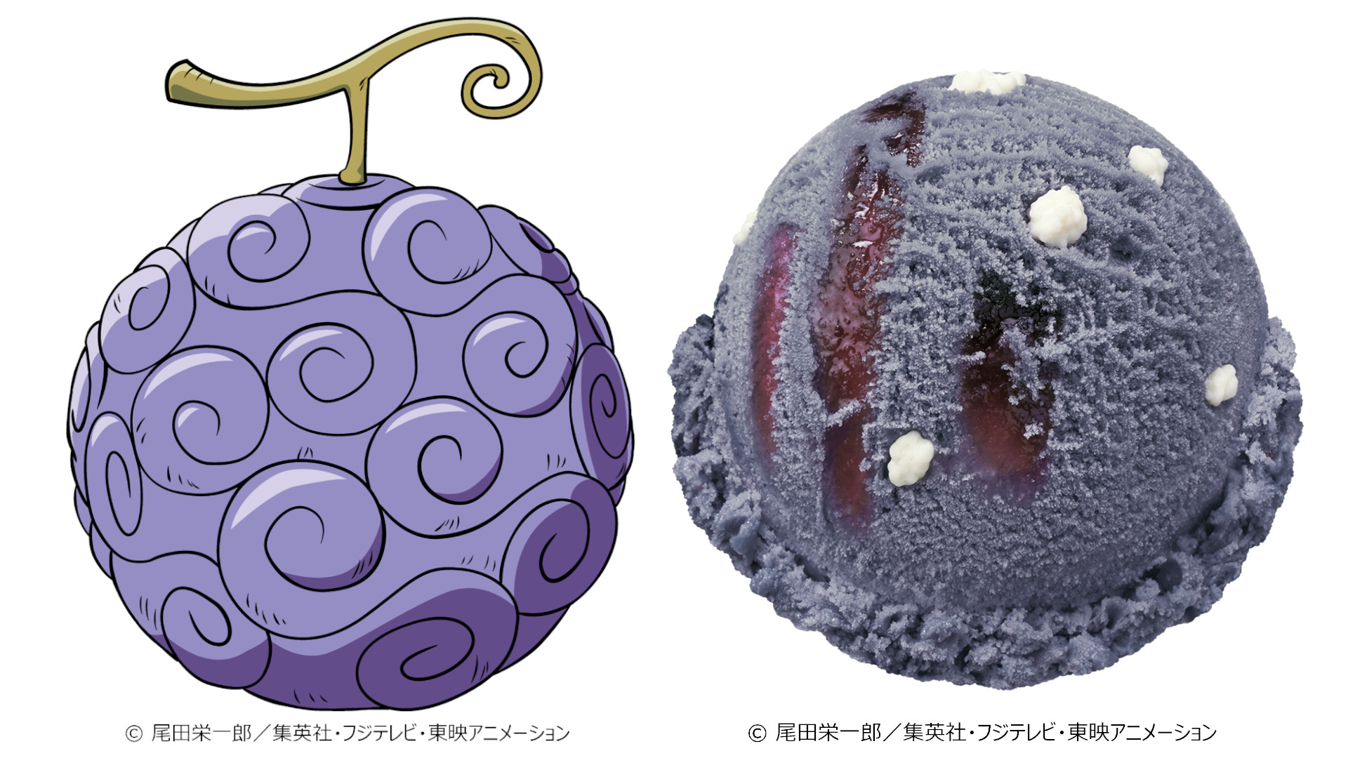 「ゴムゴムのフルーツパンチ」（420円）