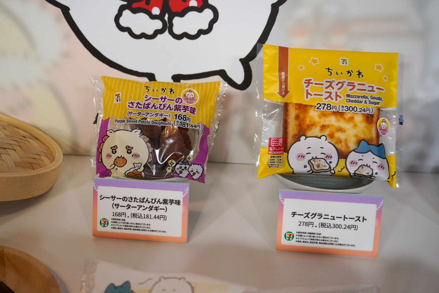 「シーサーのさたぱんびん紫芋味（サーターアンダギー）」と「チーズグラニュートースト」