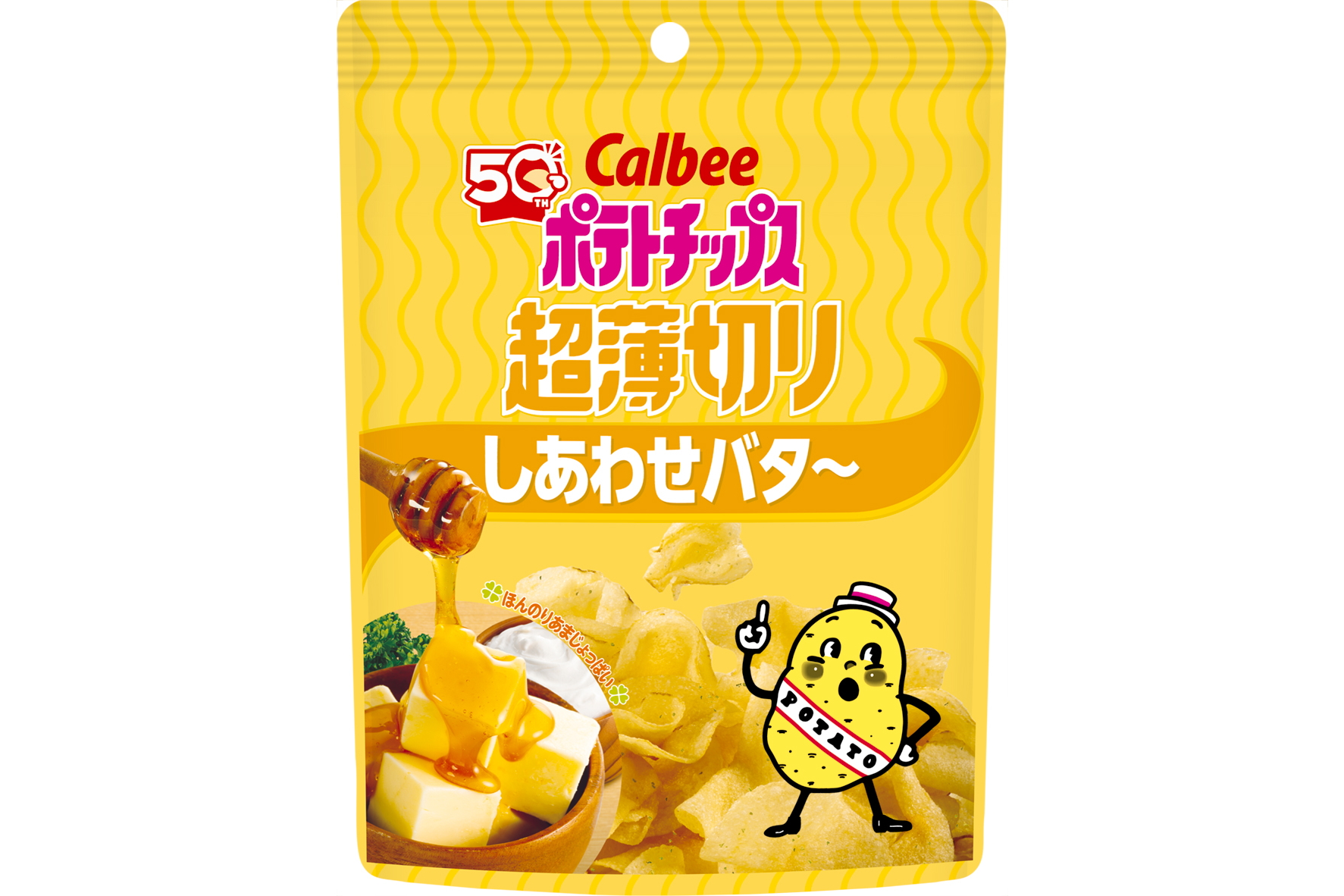 カルビー「ポテトチップス 超薄切り しあわせバタ～」