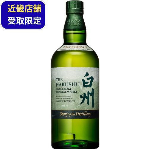 ダイエー、ウイスキー「山崎 2025」「白州 2025」など“先着順