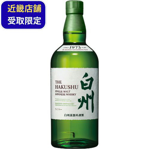 白州本日2345分迄★未開封４本セット 白州本日2345分迄☆未開封4本セット 白州 4本セット☆未開封本日2345