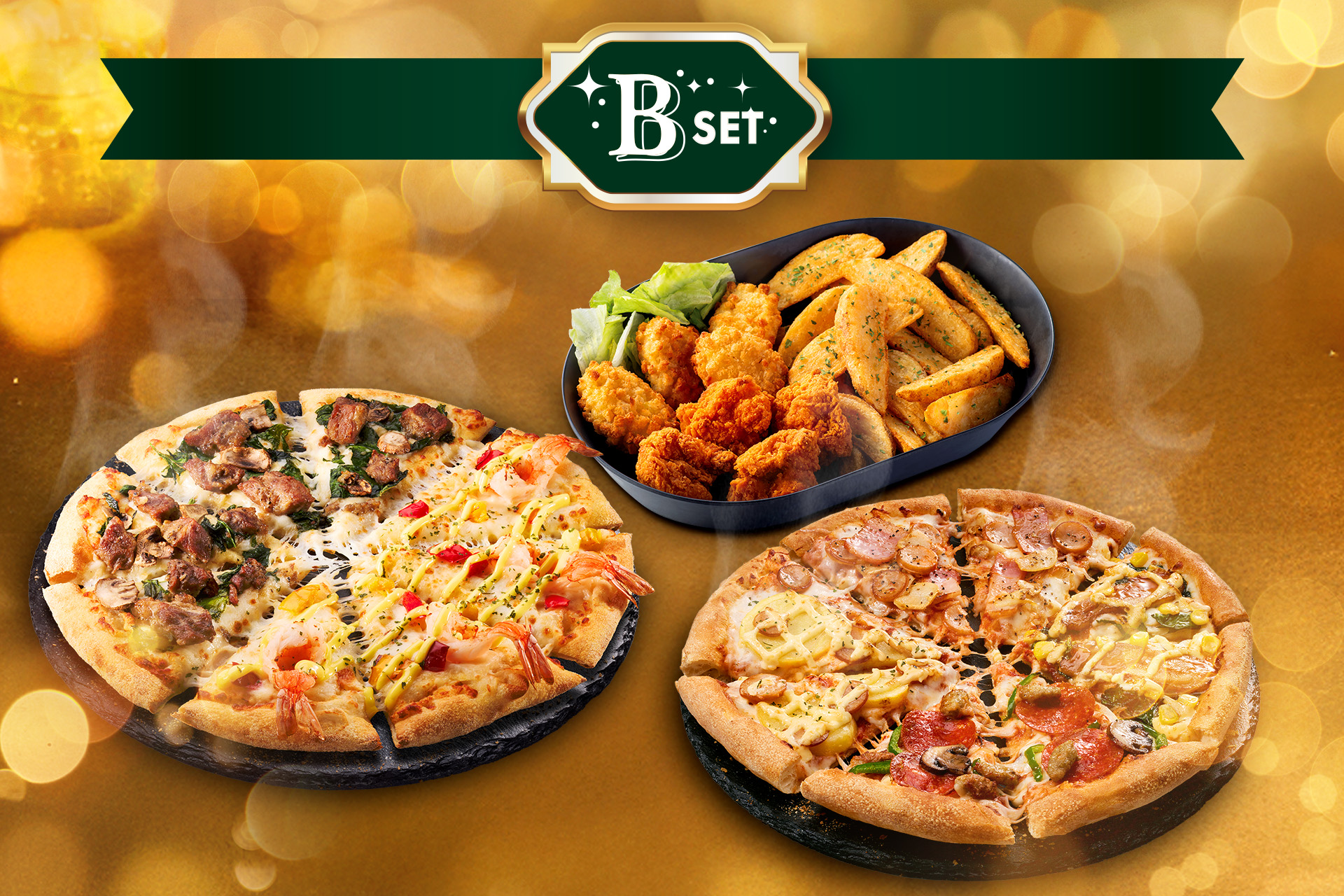 冬の贅沢セットB