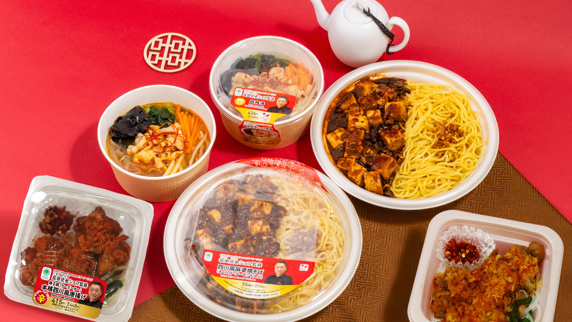 菰田シェフ監修の中華メニュー第6弾