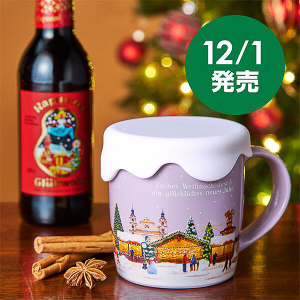 カルディコーヒーファーム「グリューワインセット（赤）」