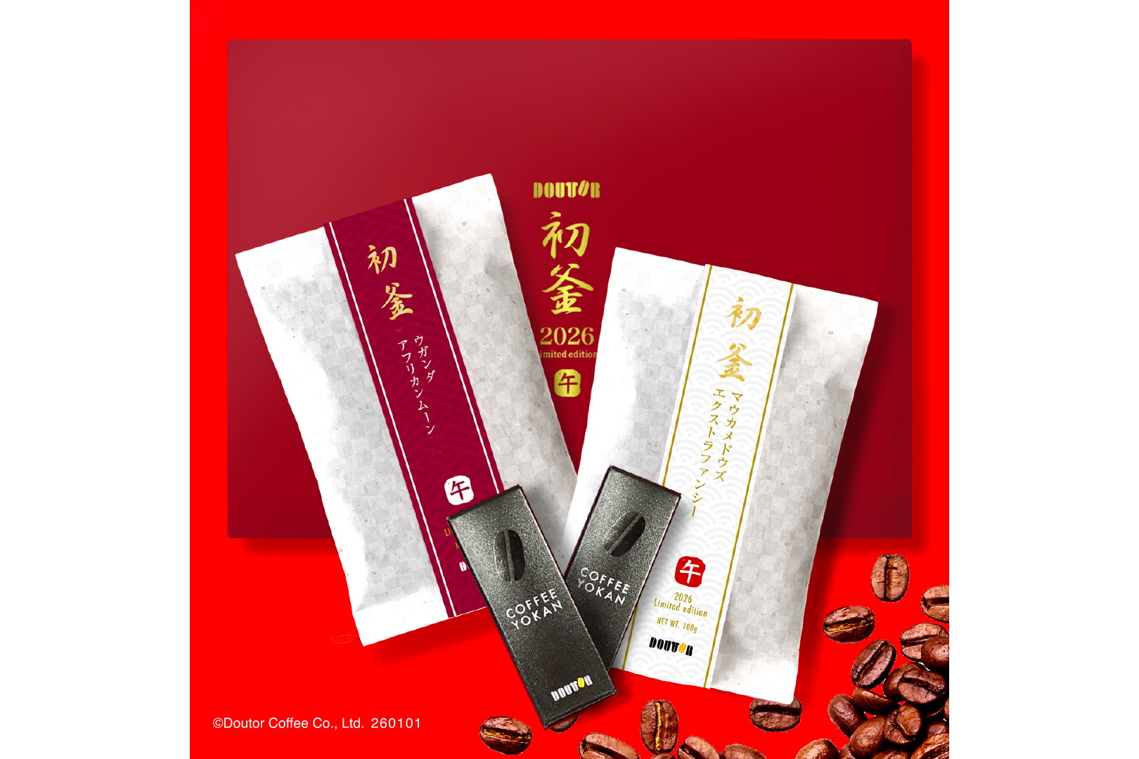 ドトールコーヒー「初釜2026」