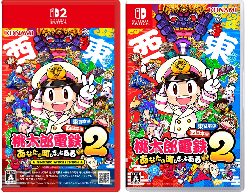 抽選で「桃太郎電鉄2」ゲームソフトが当たる