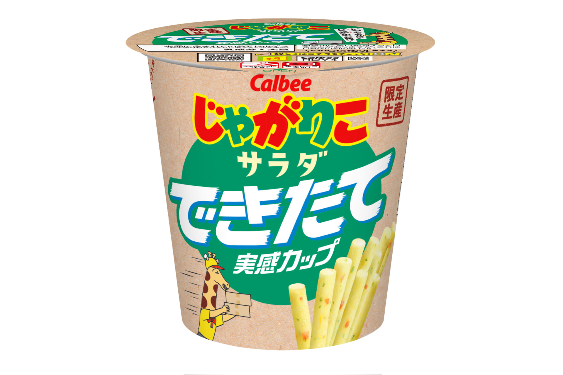カルビー「じゃがりこサラダ できたて実感カップ」