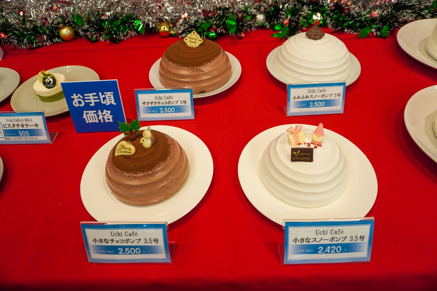 「Uchi Café 小さなスノーボンブ3.5号」（右）と「Uchi Café チョコボンブ3.5号」（左）