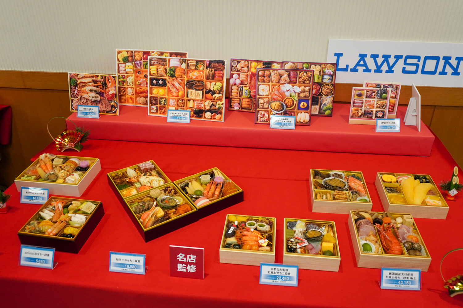 ローソンのおせちのラインアップ