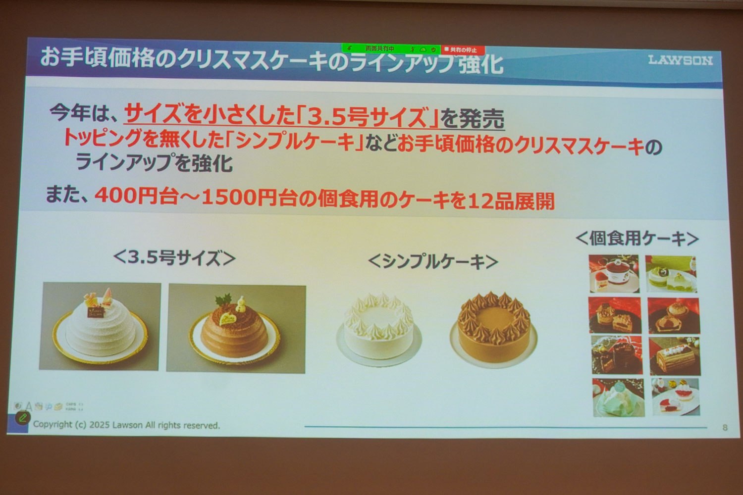 お手頃価格のクリスマスケーキのラインアップを強化