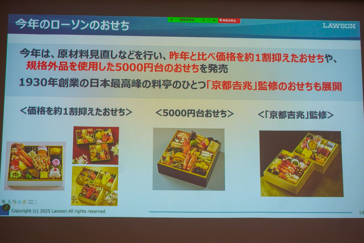 価格を1割抑えたおせちや5000円台のおせちなどが登場